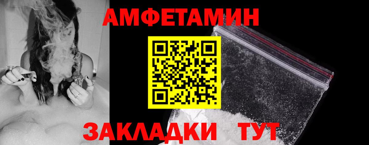 Amphetamine  Амфетамин VHQ  Вход с VPN  Павлово 