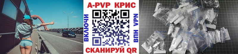 закладка  Павлово  Альфа ПВП кристаллы 