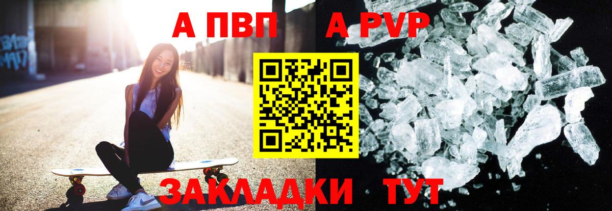 A-PVP  Вход с VPN  Павлово  Alpha-PVP VHQ  где можно купить наркотик  Альфа ПВП кристаллы 