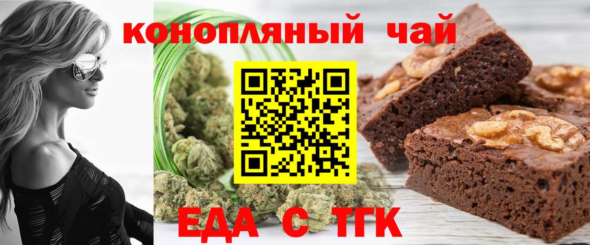 Павлово  Еда ТГК марихуана  Вход с VPN 