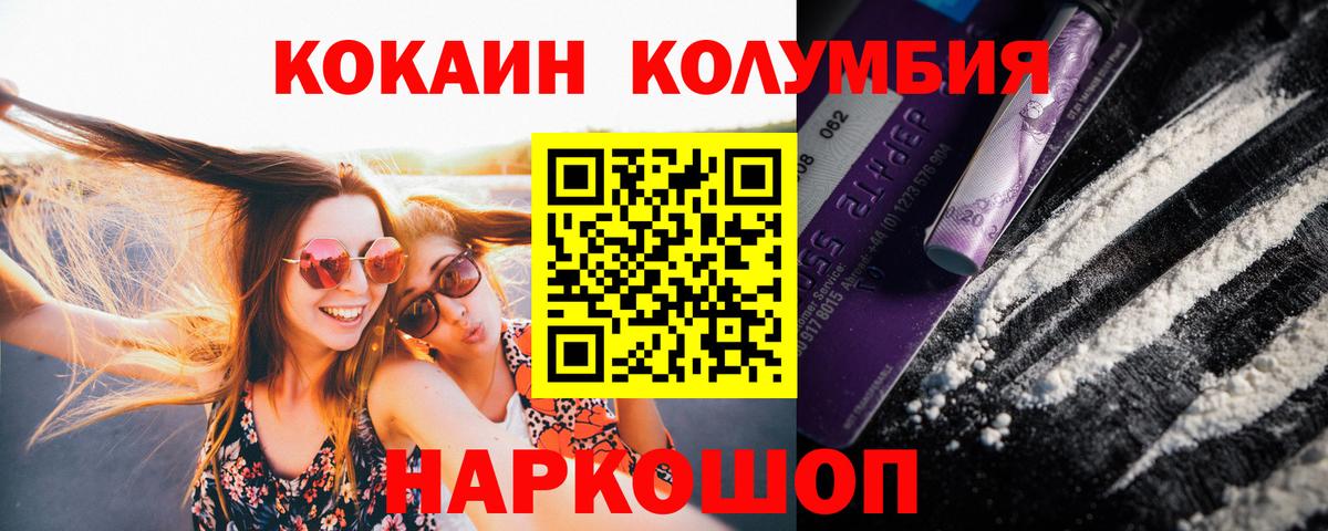 Кокаин VHQ Павлово