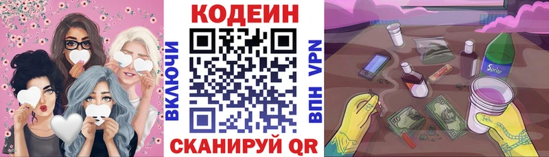 сайты даркнета Telegram  Павлово  Кодеиновый сироп Lean Purple Drank  магазин продажи наркотиков 