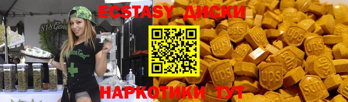 Экстази бентли  Ecstasy MDMA  Вход с VPN  ЭКСТАЗИ  Павлово 