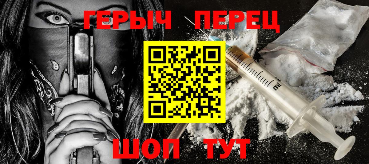 ГЕРОИН  Вход с VPN  Павлово  ГЕРОИН герыч 