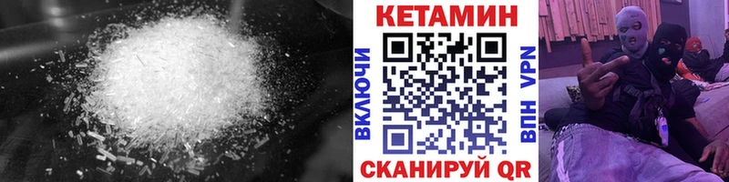 КЕТАМИН VHQ  Павлово 