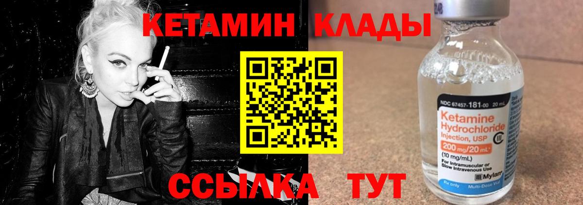 КЕТАМИН VHQ Павлово
