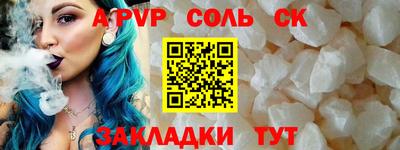 spice Славянск-на-Кубани