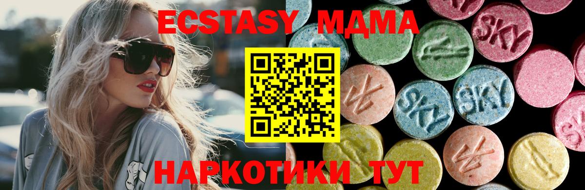 MDMA кристаллы Павлово