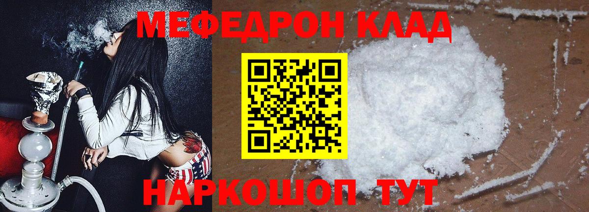Павлово    зеркало  Мефедрон  Вход с VPN  Мефедрон мука 