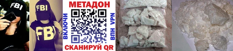 купить наркотик  Павлово  МЕТАДОН кристалл 