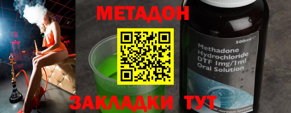 МЕТАДОН VHQ  Вход с VPN  Павлово 