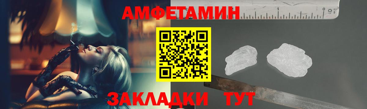 МЕТАМФЕТАМИН пудра Павлово