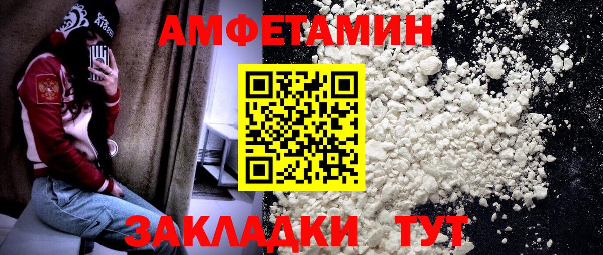 Павлово  МЕТАМФЕТАМИН  Вход с VPN  Первитин Methamphetamine 