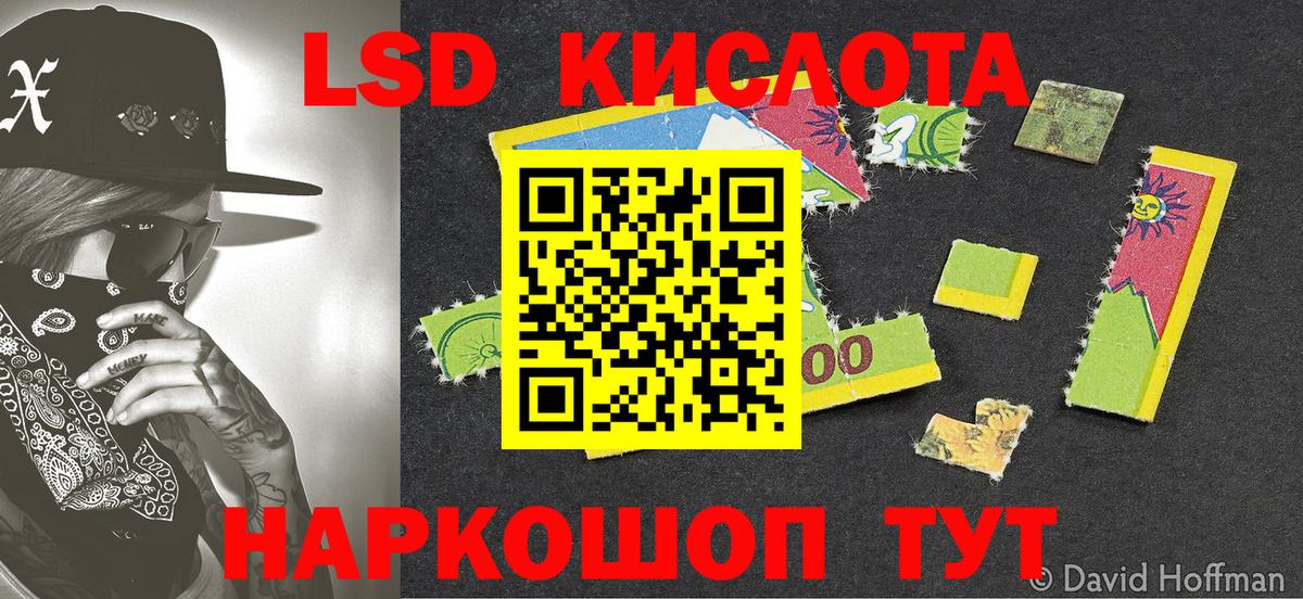 Наркотические марки 1,8мг Павлово