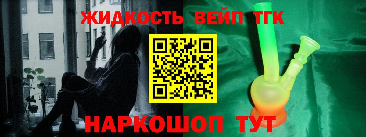 ТГК концентрат Павлово
