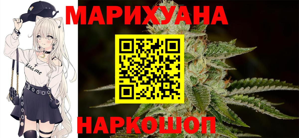 Марихуана THC 21% Павлово